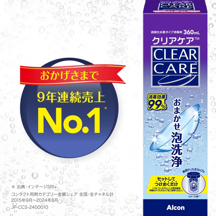 Amazon.co.jp: 【医薬部外品】クリアケア 洗浄・消毒液(ソフト用